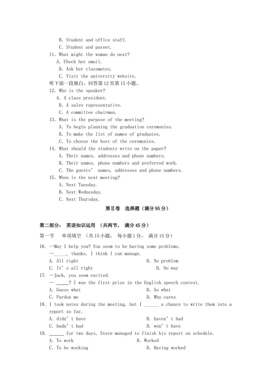 天津市滨海新区高三英语居家专题讲座学习反馈检测试卷(B卷)试卷_第2页