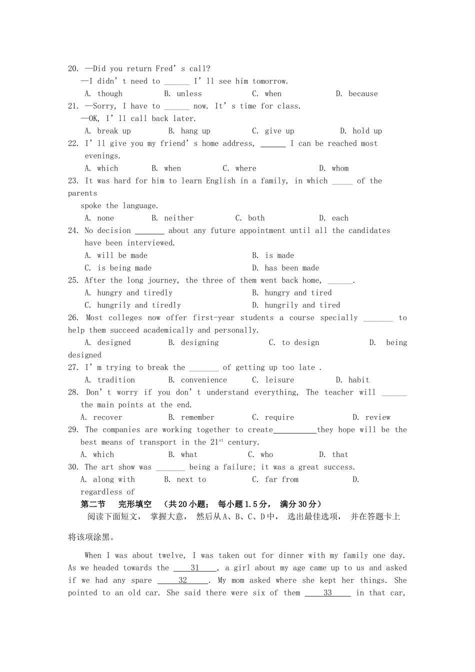 天津市滨海新区高三英语居家专题讲座学习反馈检测试卷(B卷)试卷_第3页