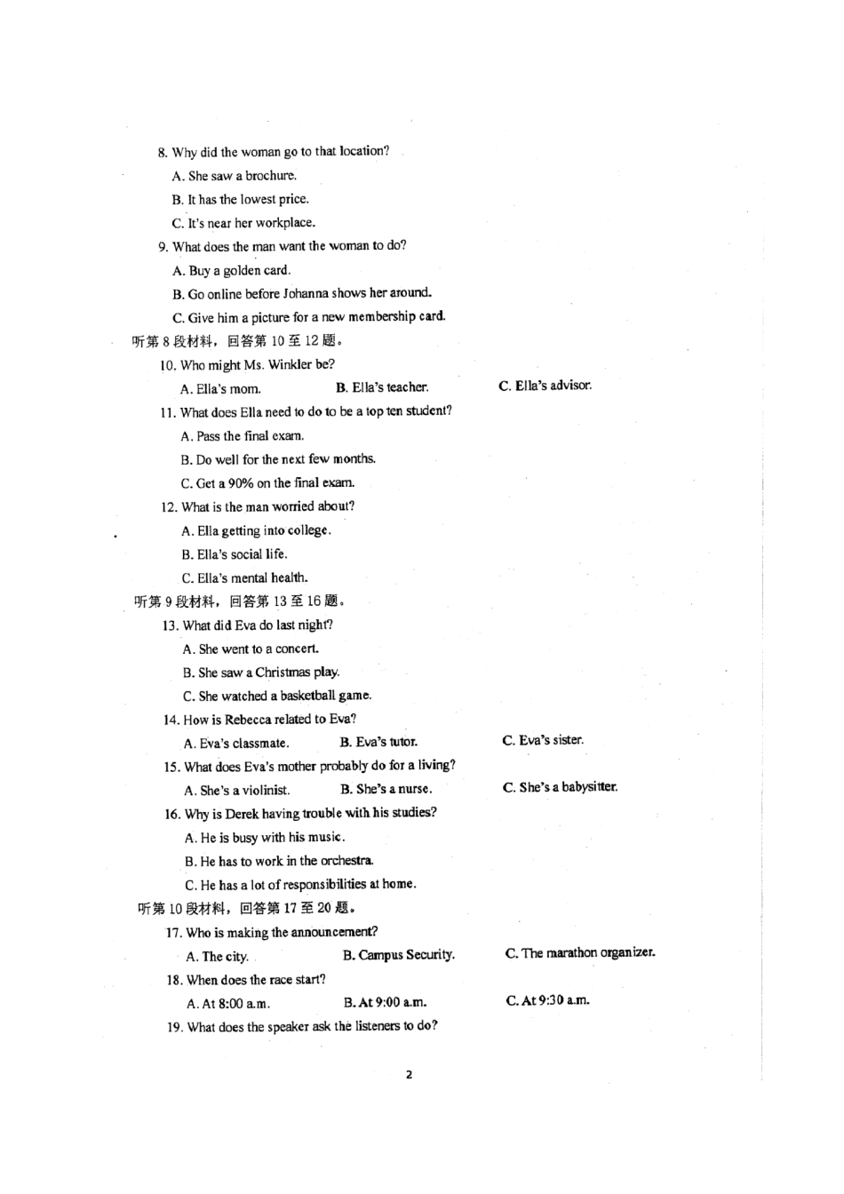 山东省枣庄市高三英语 二调 模拟考试试卷试卷_第2页