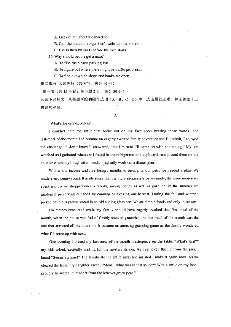 山东省枣庄市高三英语 二调 模拟考试试卷试卷_第3页