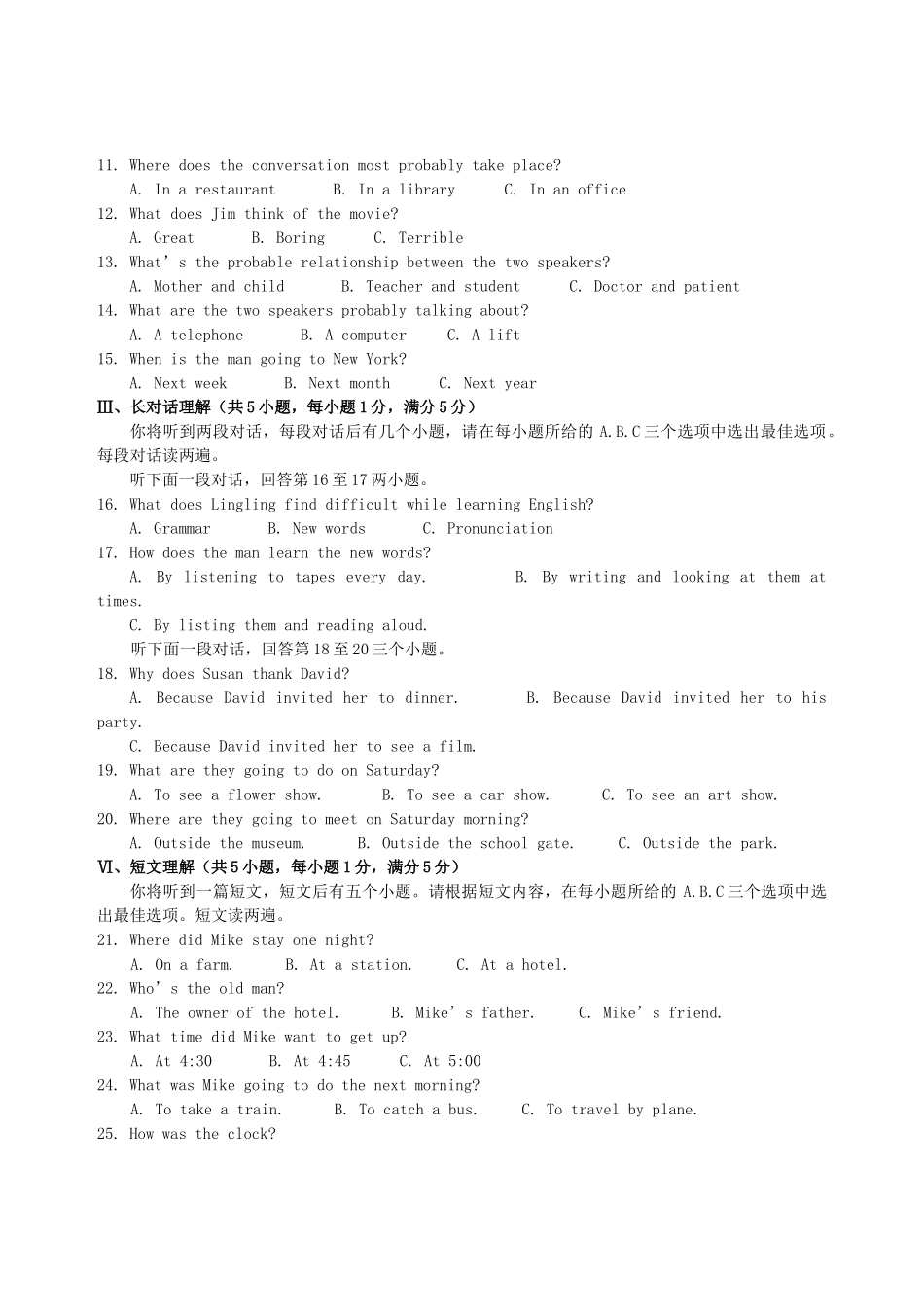安徽省桐城二中九年级英语第一次月考试卷 人教新目标版试卷_第2页