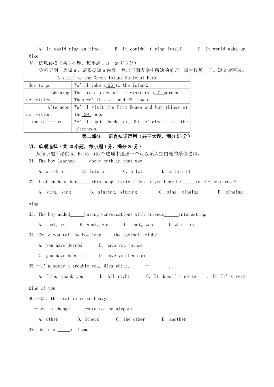 安徽省桐城二中九年级英语第一次月考试卷 人教新目标版试卷_第3页