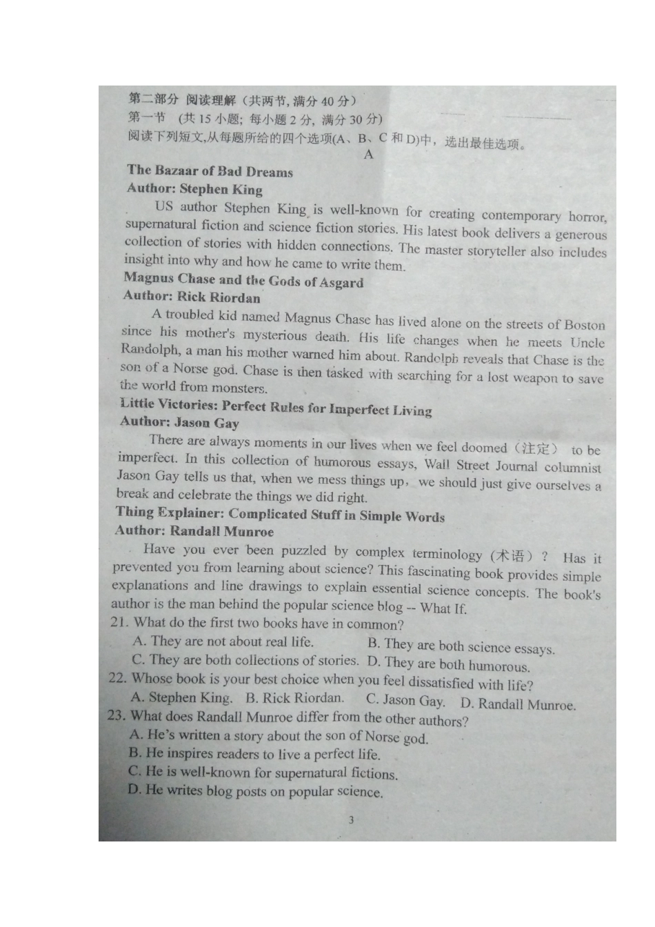 吉林省长春市高三英语上学期第二次阶段考试试卷(扫描版，无答案)试卷_第3页