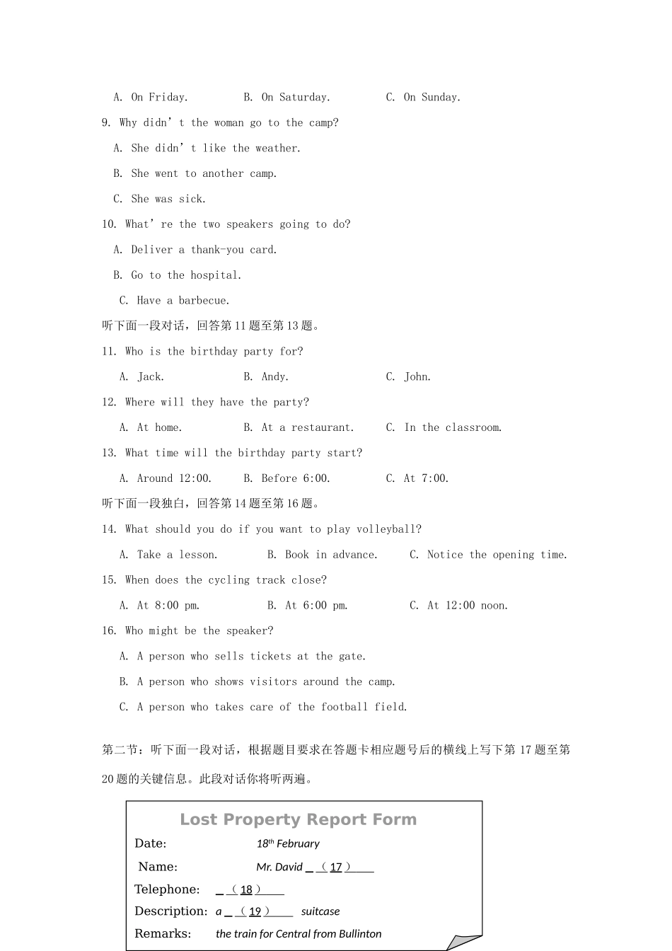 北京市丰台区 高二英语上学期期中试题(B) 试题_第2页