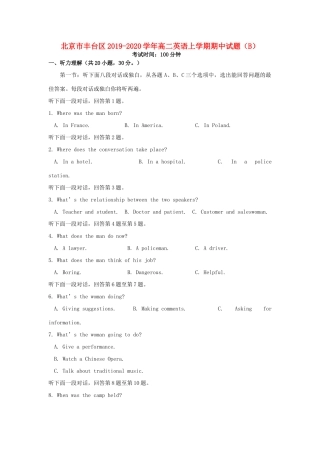 北京市丰台区 高二英语上学期期中试题(B) 试题