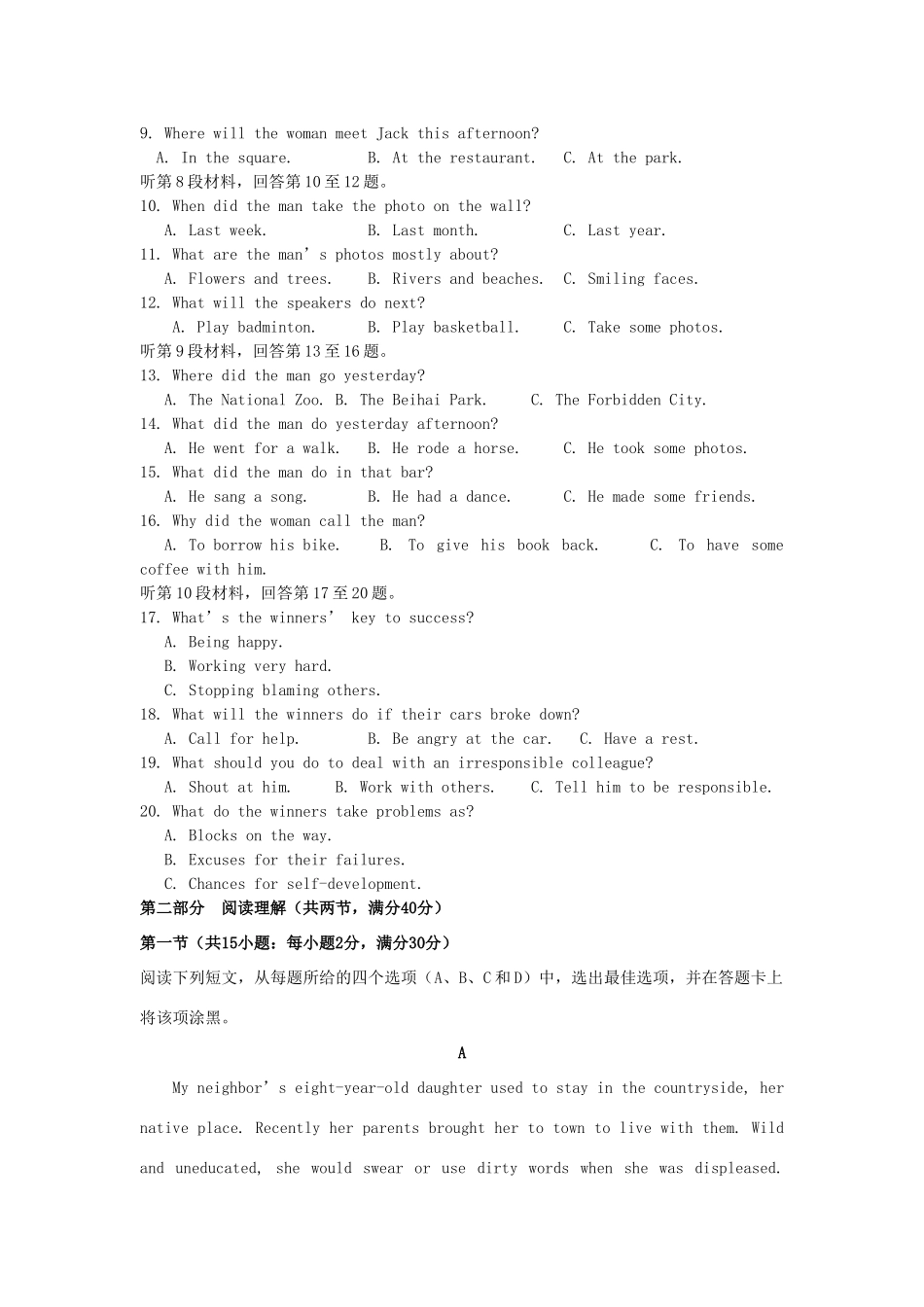 四川省遂宁二中 高二英语上学期半期考试试卷_第2页