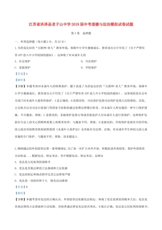 中考道德与法治模拟试卷试卷试卷