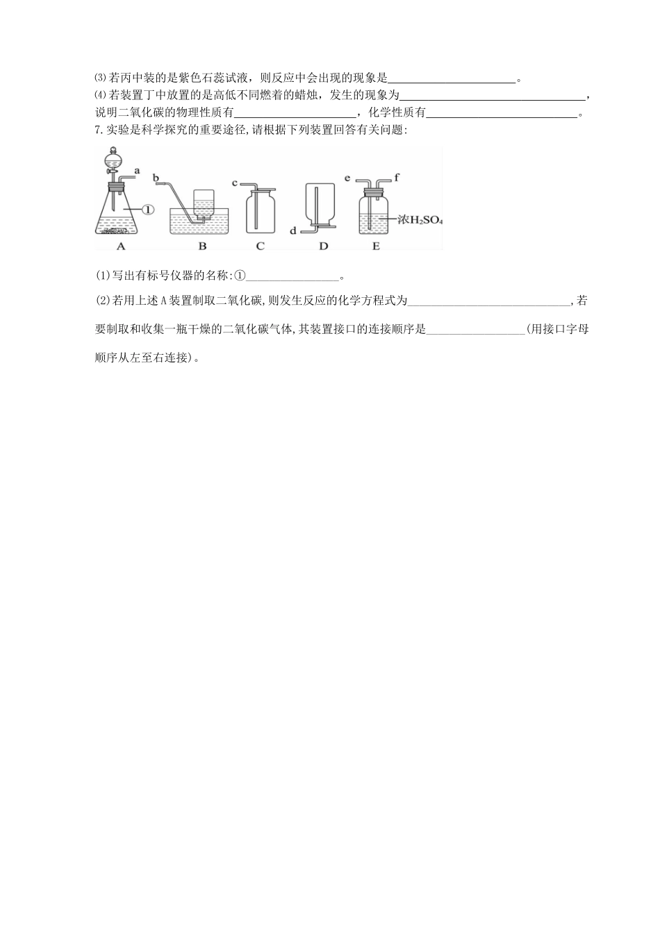 九年级化学上学期寒假作业 第14天 鲁教版试卷_第3页