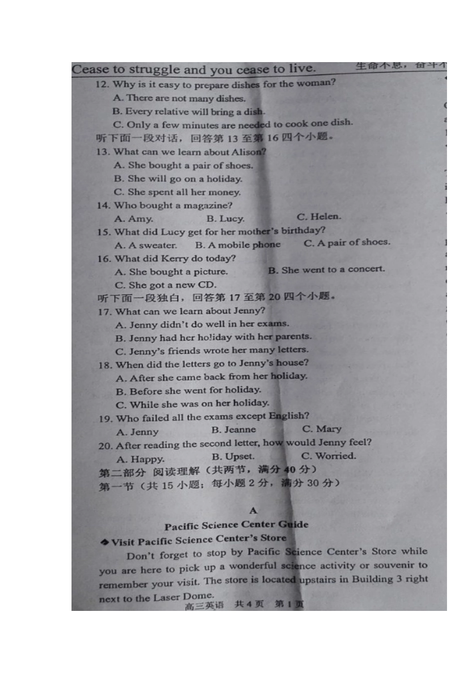 宁夏中卫市高三英语上学期第一次月考试卷(扫描版，无答案)试卷_第2页