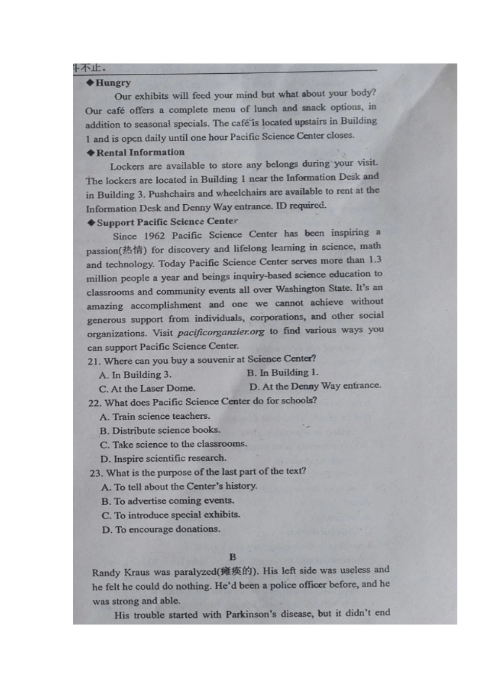 宁夏中卫市高三英语上学期第一次月考试卷(扫描版，无答案)试卷_第3页