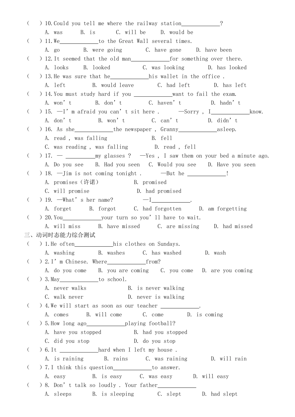 初中英语语法复习 动词时态专项训练 试题_第2页