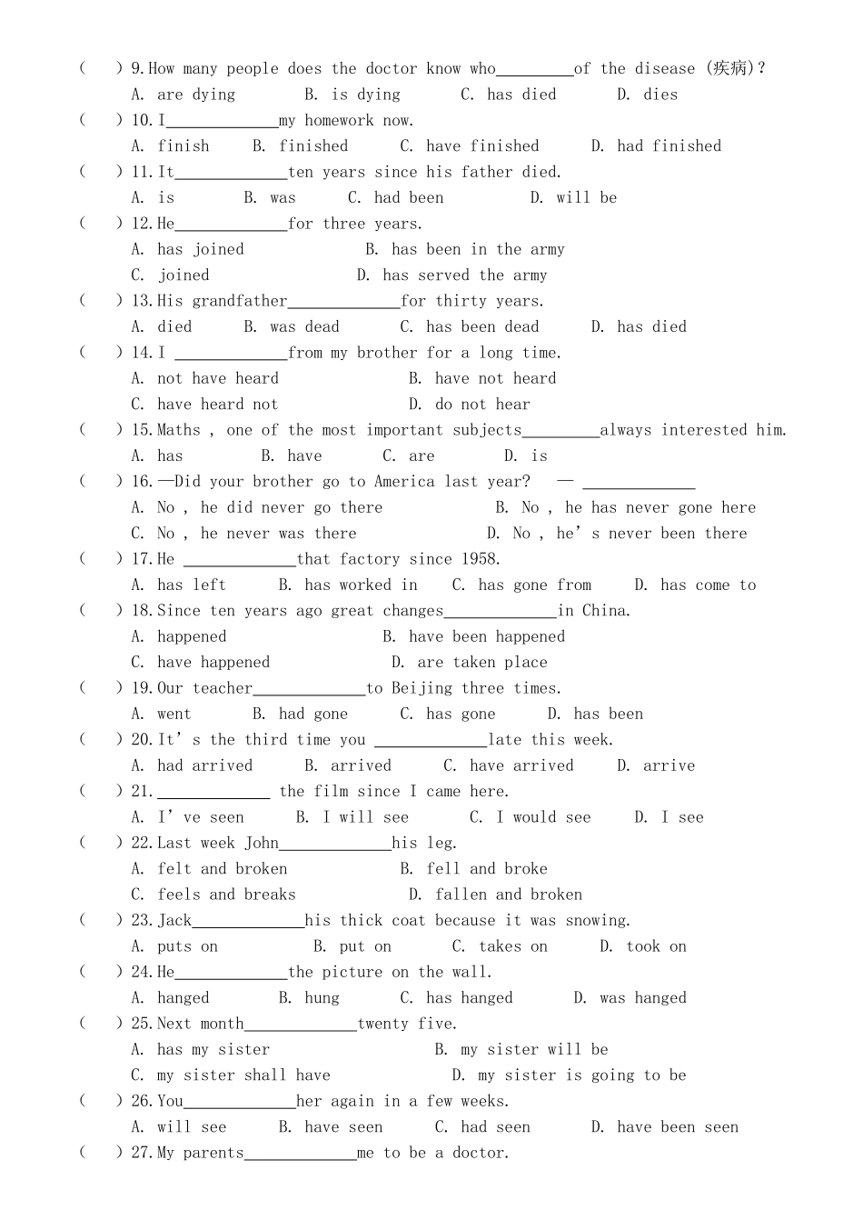 初中英语语法复习 动词时态专项训练 试题_第3页