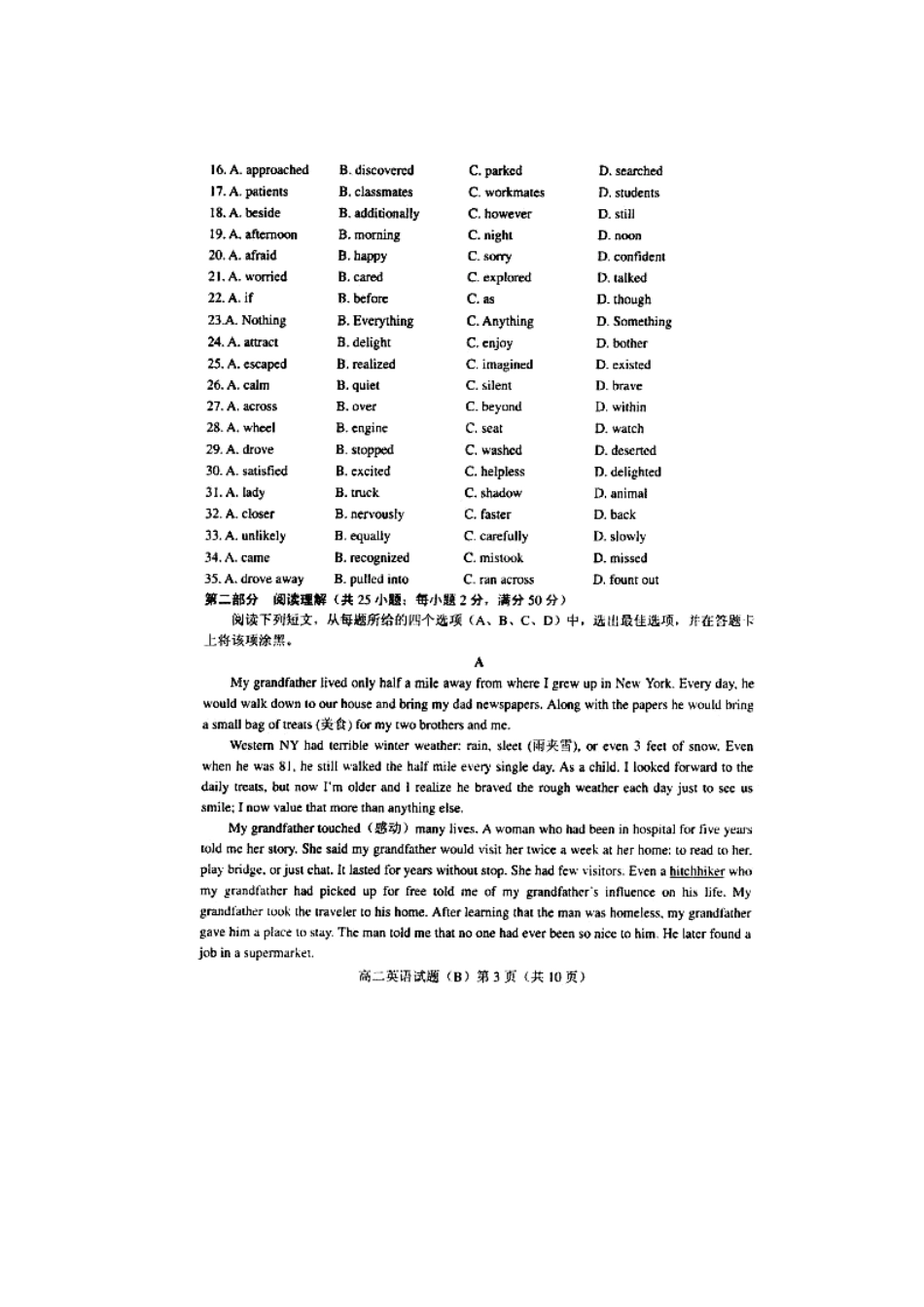 山东省菏泽市高二英语上学期期中试卷(扫描版，无答案)新人教版试卷_第3页
