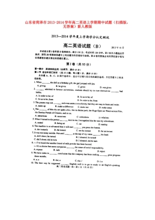 山东省菏泽市高二英语上学期期中试卷(扫描版，无答案)新人教版试卷