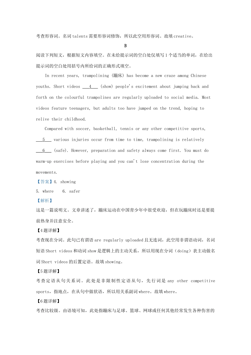 北京市海淀区高三英语一模试题(含解析) 试题_第2页