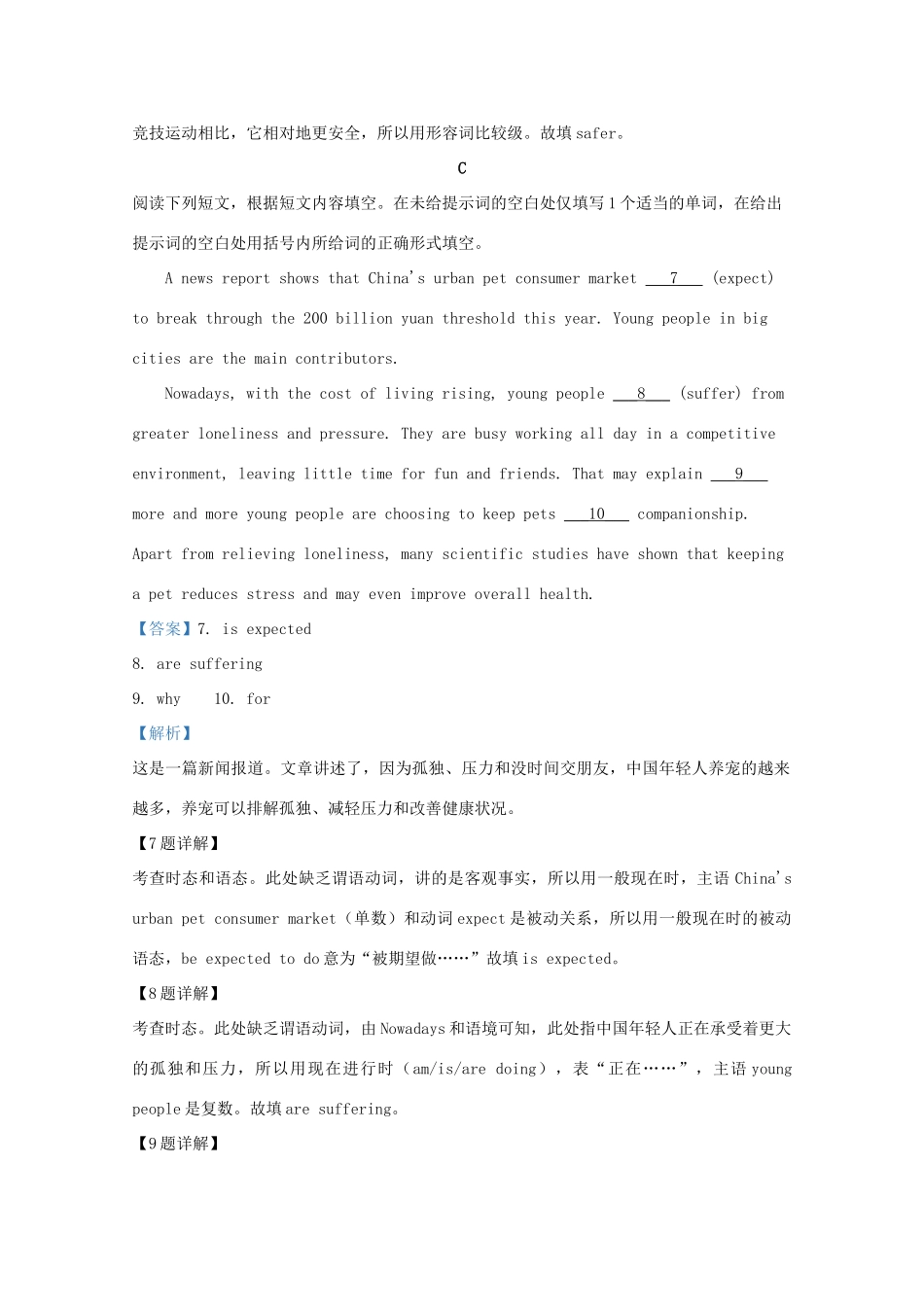 北京市海淀区高三英语一模试题(含解析) 试题_第3页