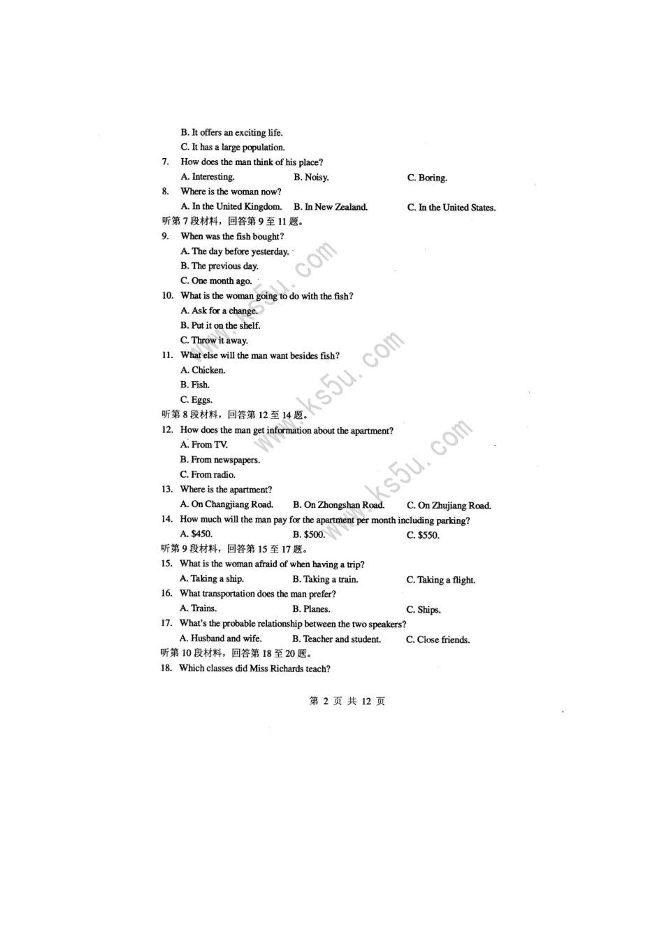安徽省马鞍山市高三英语第三次质检测试新人教版试卷_第2页