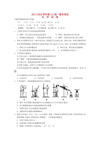 宁夏银川市高一化学上学期期末考试试题-人教版高一全册化学试题
