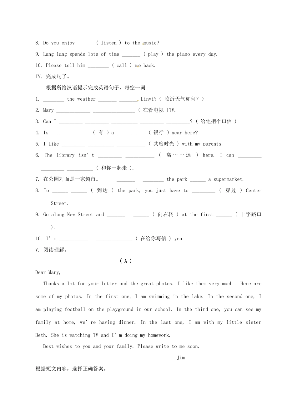 山东省临沂市平邑县平邑镇七年级英语下册 第7 8单元 达标测试卷(新版)人教新目标版试卷_第3页