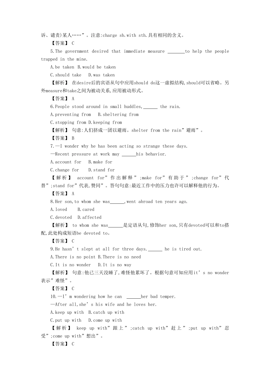 安徽省高三英语一轮复习单元测试卷(十三)试卷_第3页