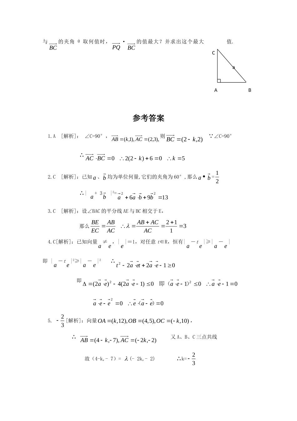 山东省高三数学强化训练(37) 新人教B版试卷_第2页