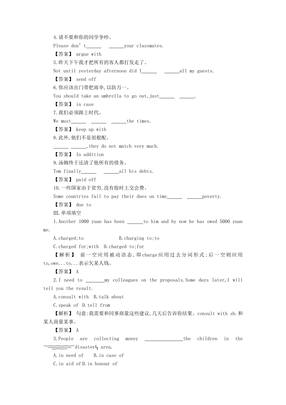 安徽省高三英语一轮复习单元测试卷(十四)试卷_第2页