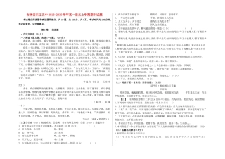 吉林诗辽五中_高一语文上学期期中试卷