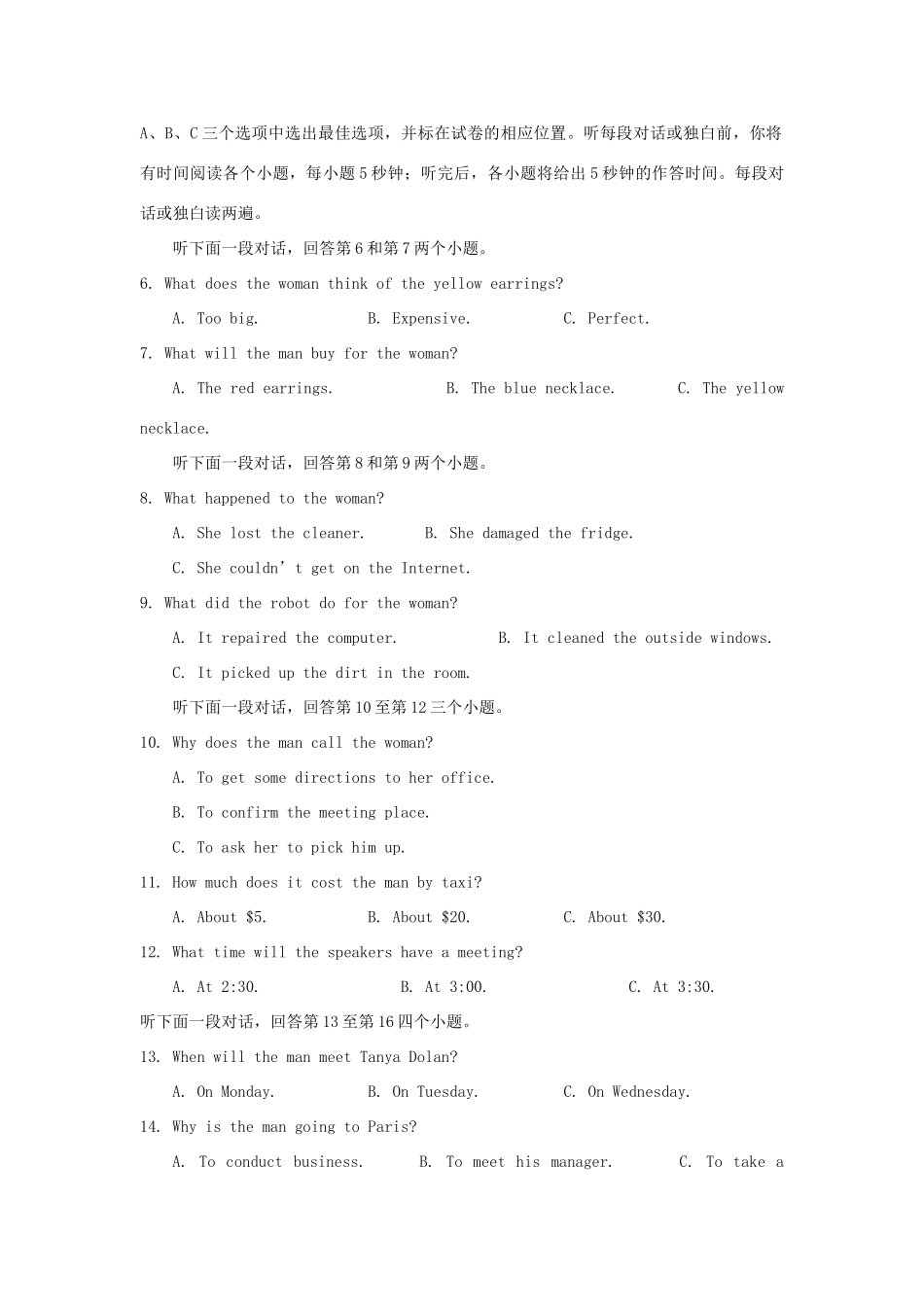 山东省泰安市宁阳四中高三英语上学期第一次模块检测试卷(2)试卷_第2页