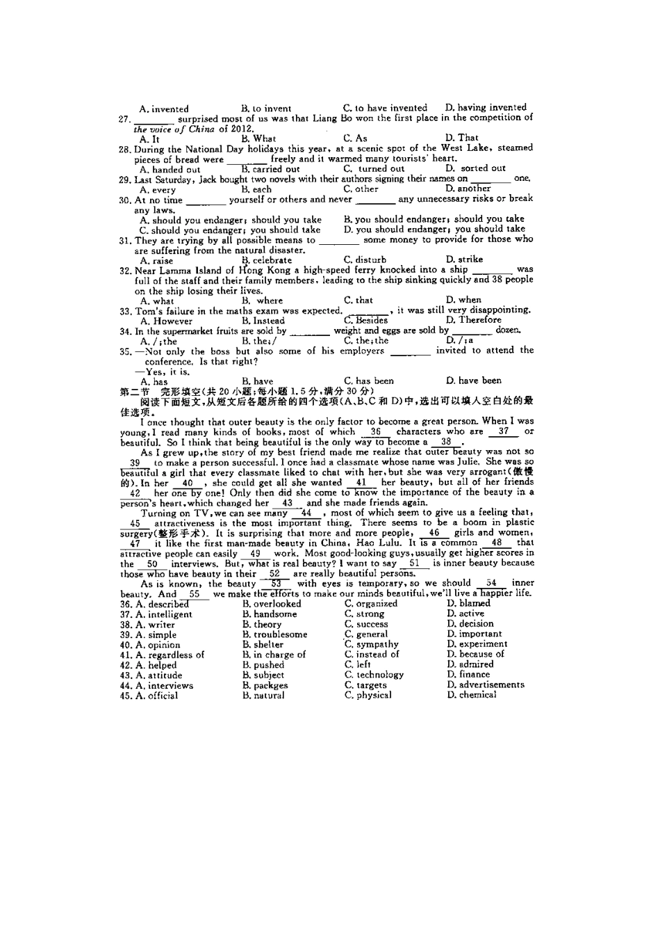 安徽省安庆二中高三英语下学期模拟试卷(六)(扫描版，含解析)新人教版试卷_第3页