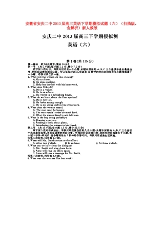 安徽省安庆二中高三英语下学期模拟试卷(六)(扫描版，含解析)新人教版试卷