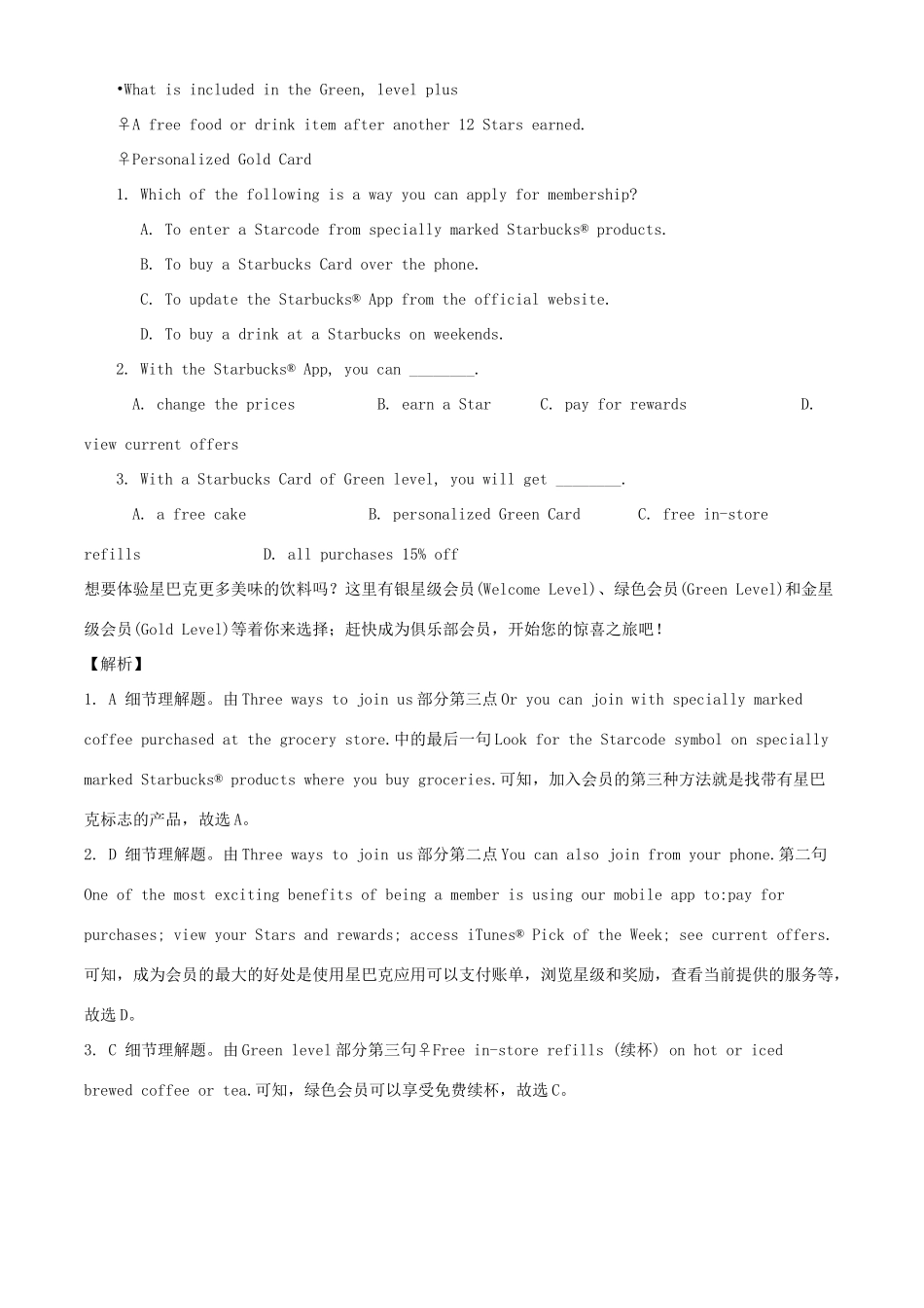 四川省青川县高考英语一轮复习 阅读理解基础选练(二)试卷_第2页