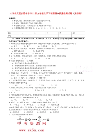 九年级化学下学期期中质量检测试卷试卷