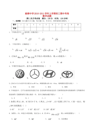九年级数学上学期期中考卷 人教新课标版试卷