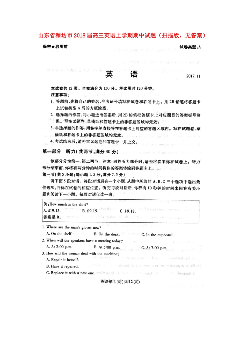 山东省潍坊市高三英语上学期期中试卷(扫描版，无答案)试卷_第1页