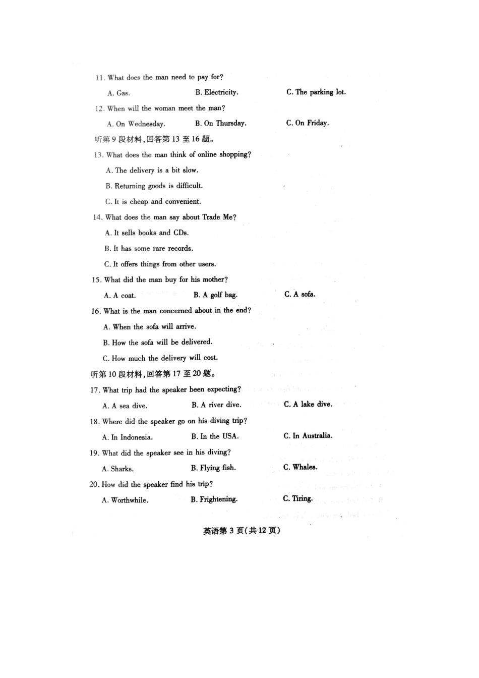 山东省潍坊市高三英语上学期期中试卷(扫描版，无答案)试卷_第3页