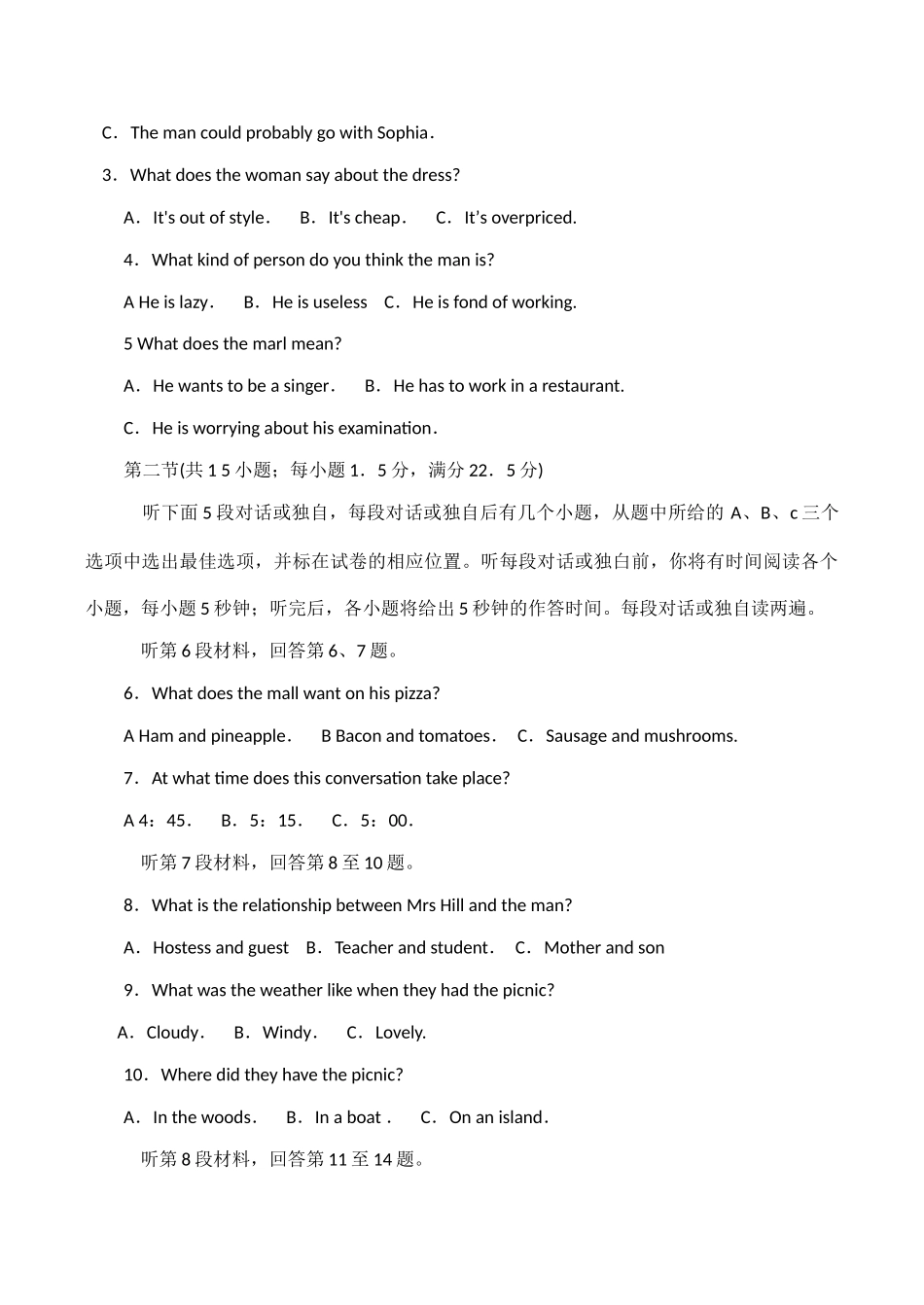 山东省潍坊七中高二英语上学期阶段性测试卷_第2页