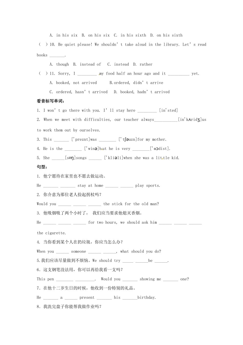 中考英语 八下 Units 7-8复习2试卷_第2页