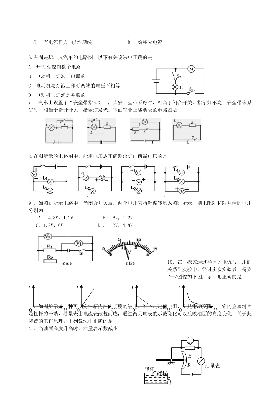 九年级物理上学期期中试卷(答案不全)试卷_第2页