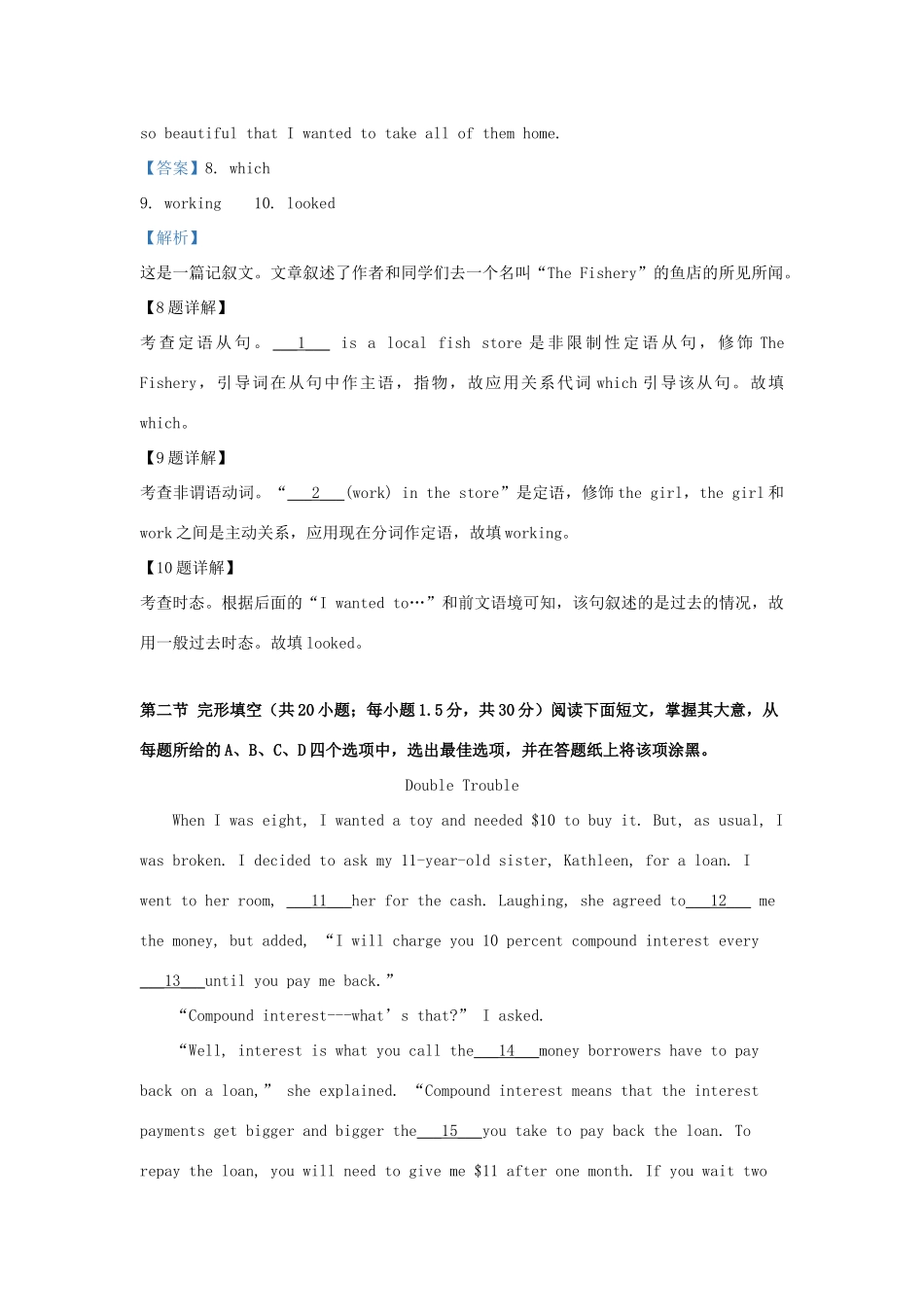 北京市海淀区高三英语下学期二模考试试题(含解析) 试题_第3页