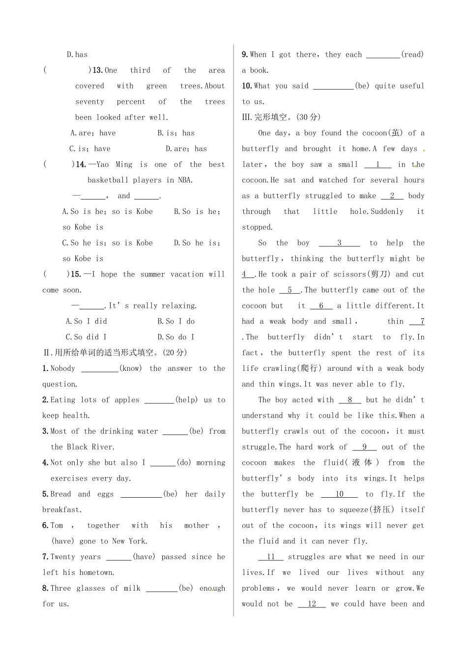 中考英语 测试篇28 外研版试卷_第2页