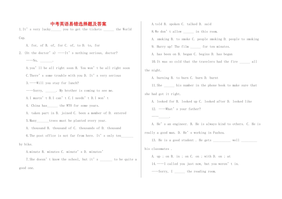 中考英语易错单选题 外研版试卷_第1页