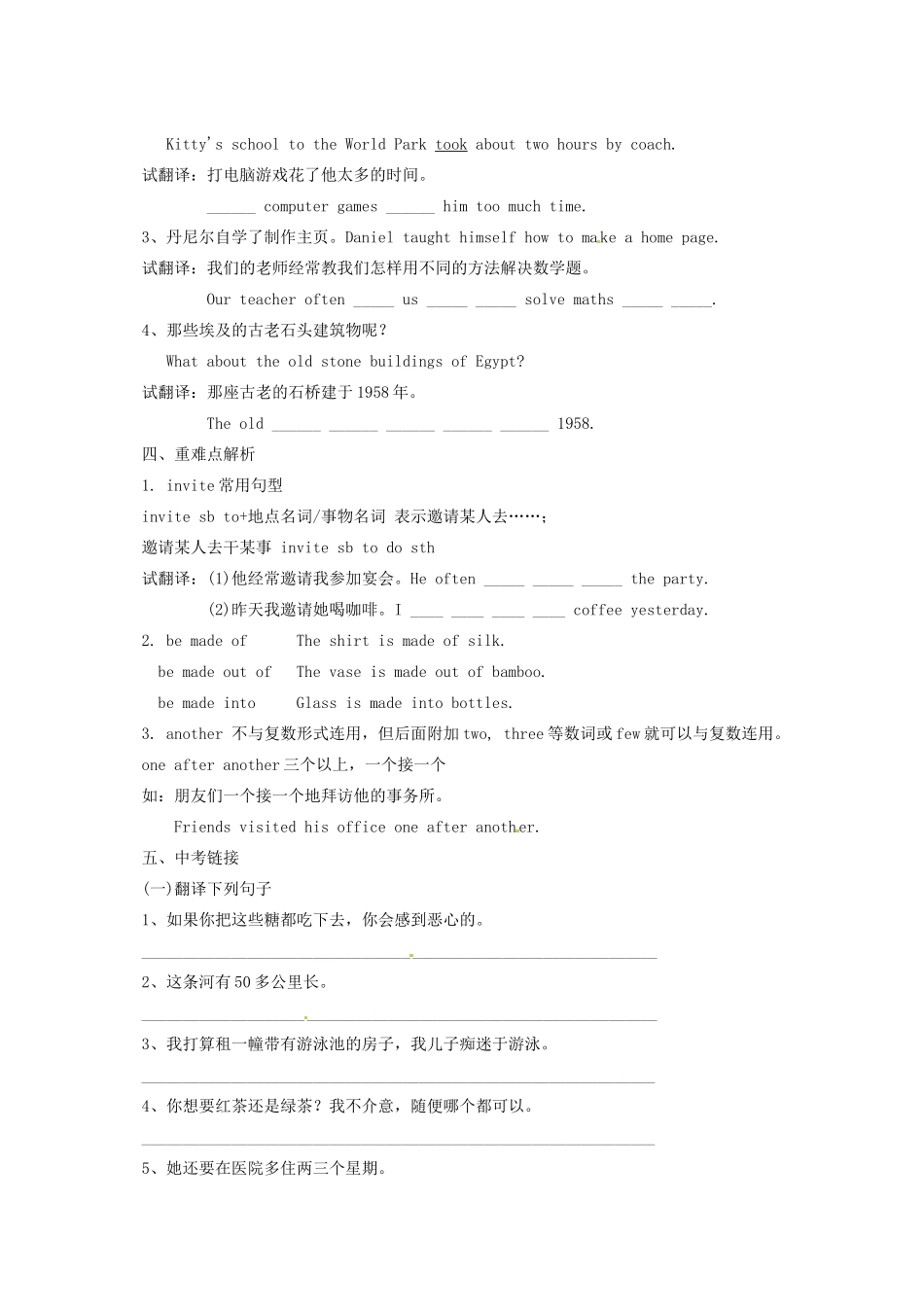 中考英语总复习 8A Unit 3 Welcome-Vocabulary试卷_第2页