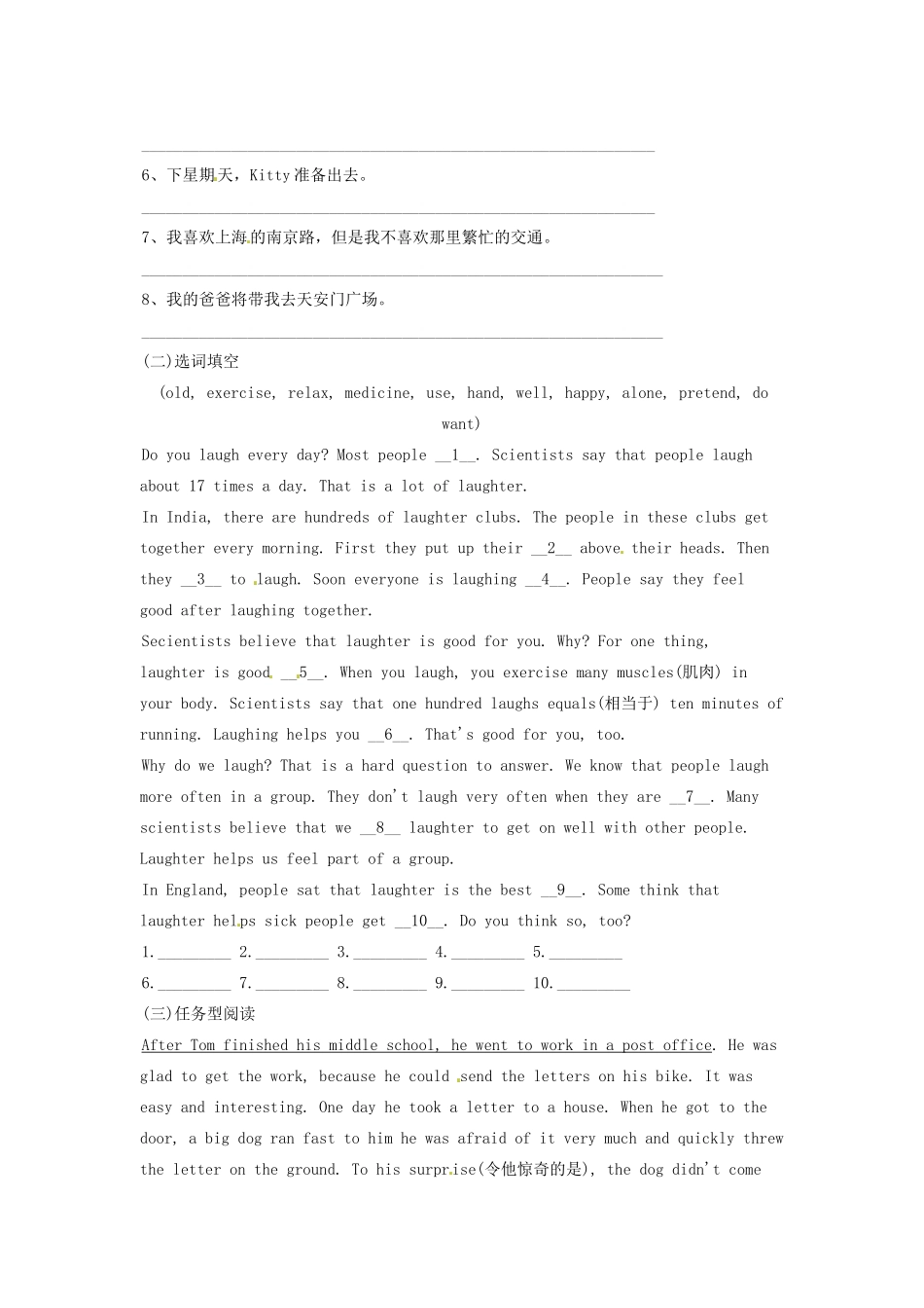 中考英语总复习 8A Unit 3 Welcome-Vocabulary试卷_第3页