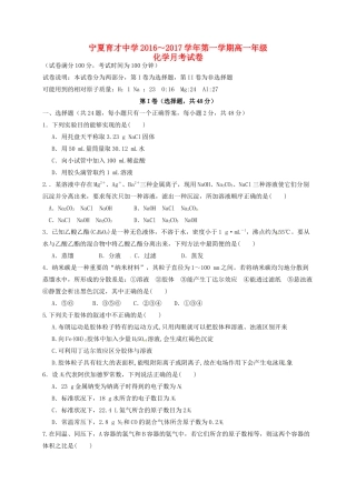 勤行学区高一化学上学期第二次月考试题-人教版高一全册化学试题