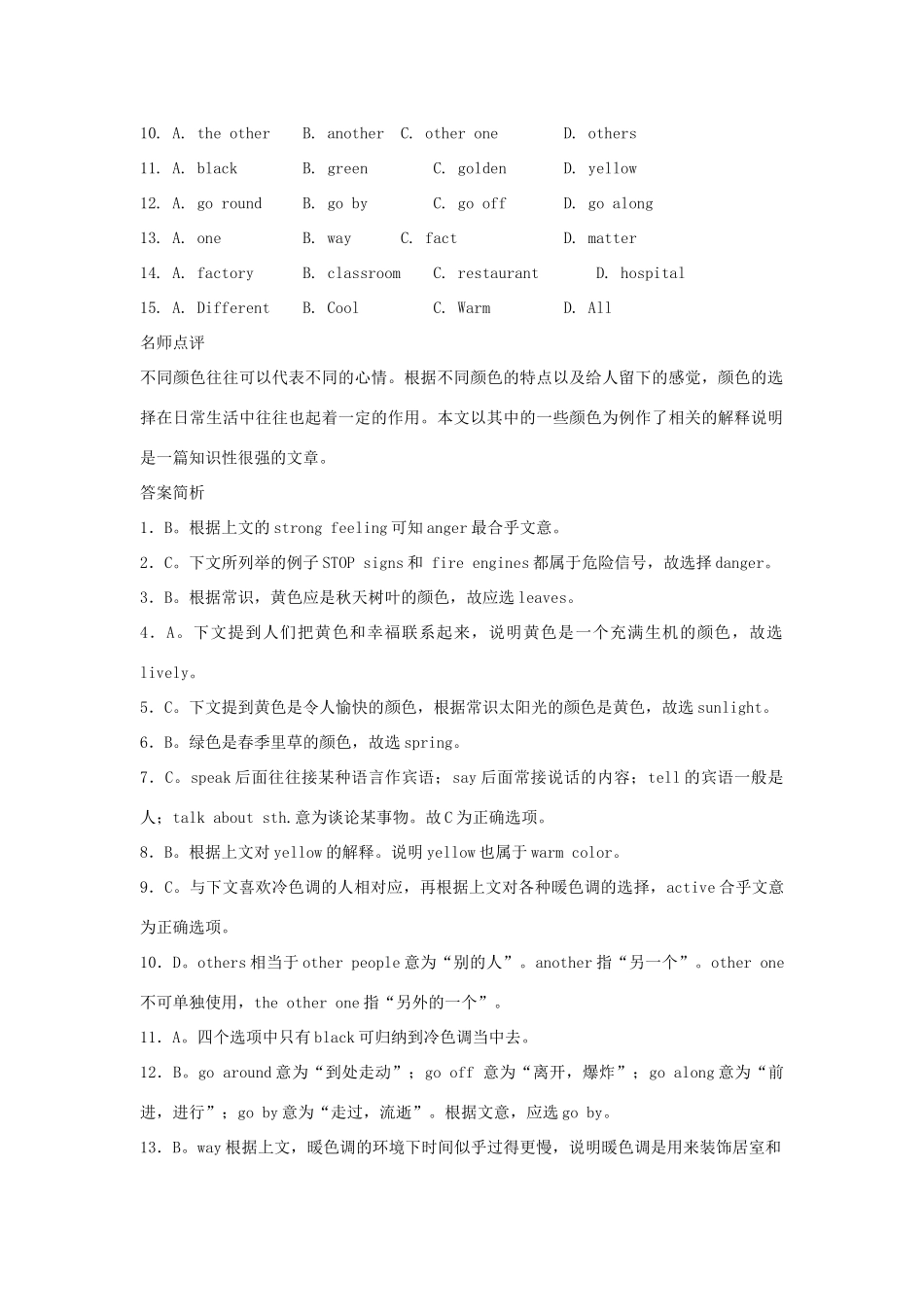 中考英语 完形填空各种体裁100篇及答案详解试卷_第2页