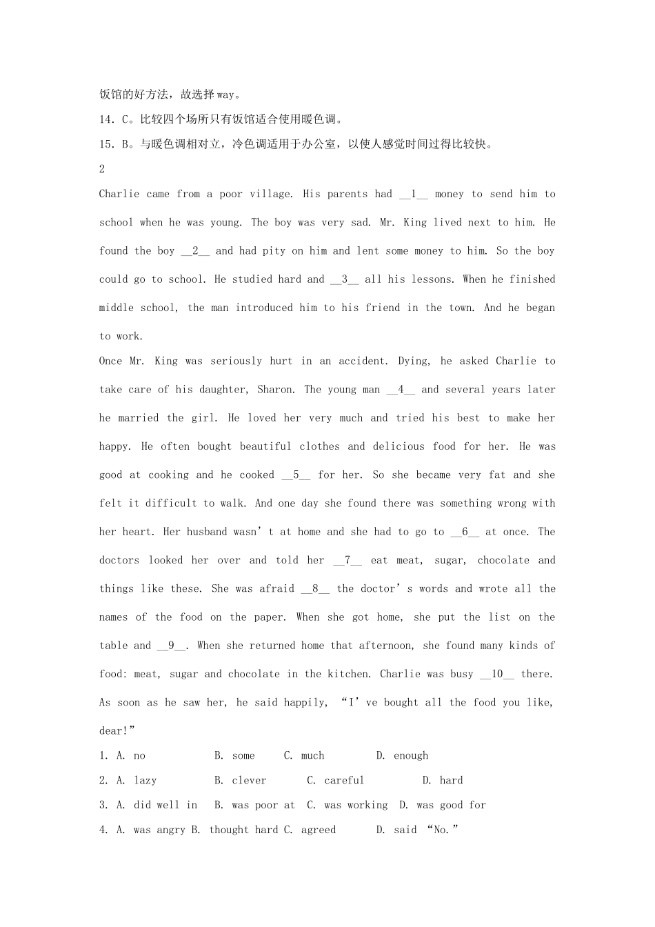 中考英语 完形填空各种体裁100篇及答案详解试卷_第3页