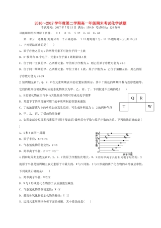 内蒙古包头市青山区高一化学下学期期末考试试题-人教版高一全册化学试题