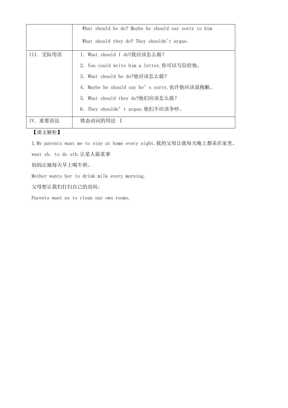 九年级下 Unit2试卷_第2页