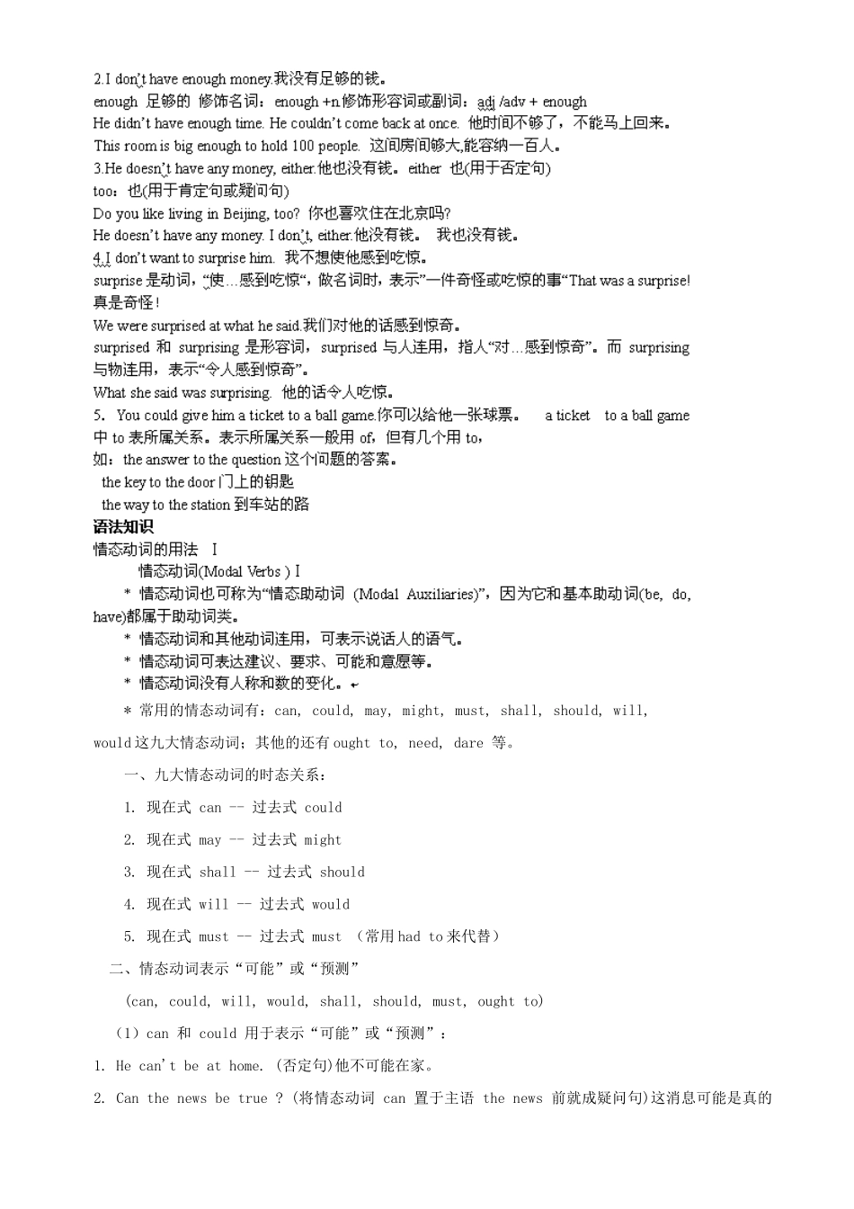 九年级下 Unit2试卷_第3页