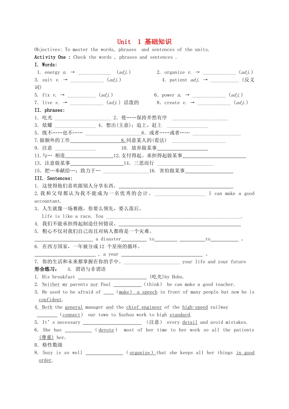 中考英语一轮复习 九上 Unit 1 3 基础知识 牛津版试卷_第1页